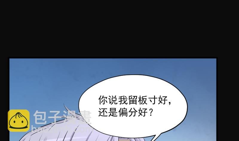 第272话 鼠妖的秘密 2