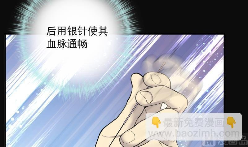 第272话 鼠妖的秘密 2