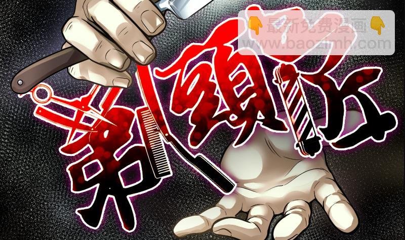 第279话 焚尸炉里坐起的女尸 2