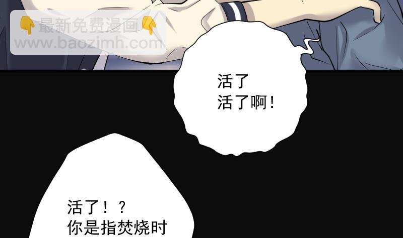第279话 焚尸炉里坐起的女尸 2