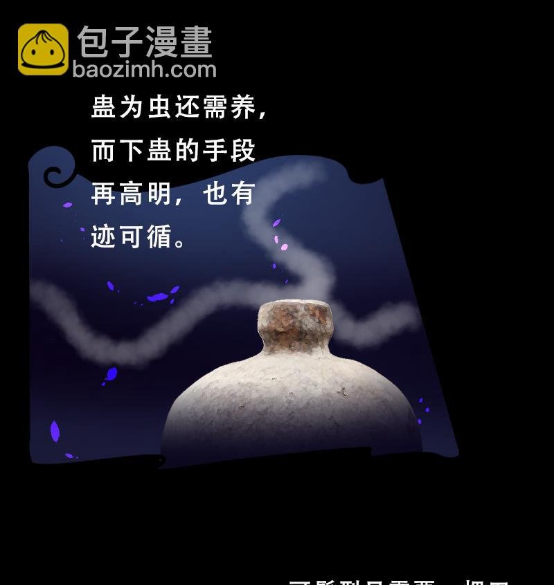 第28话 白日寿 3