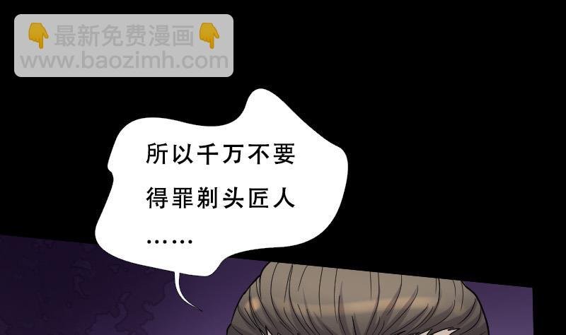 第28话 白日寿 3