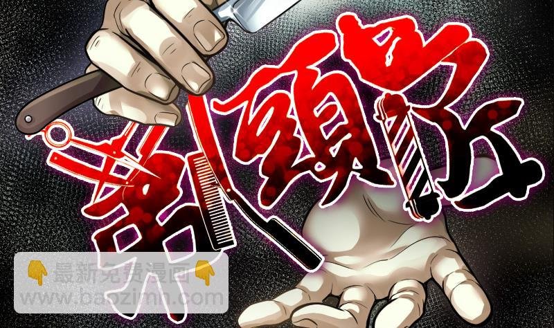 第280话 正式劫运 1