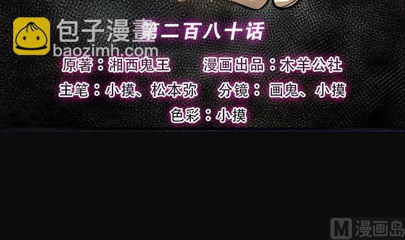 第280话 正式劫运 1