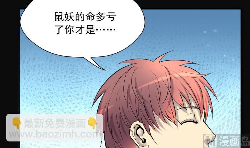 第280话 正式劫运 1