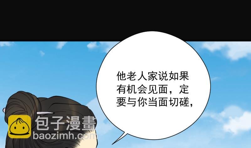 第280话 正式劫运 1