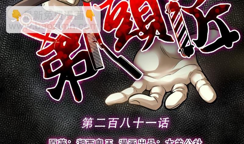 第281话 正式劫运 2