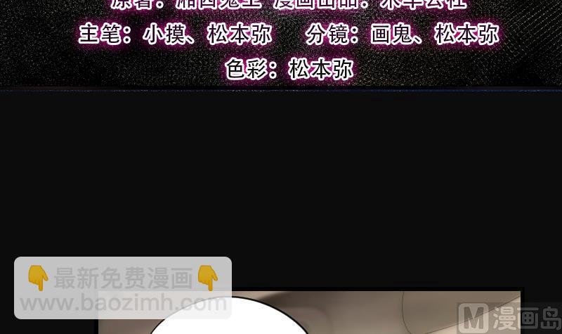 第281话 正式劫运 2