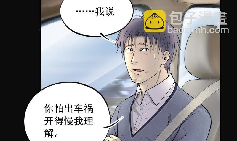 第281话 正式劫运 2