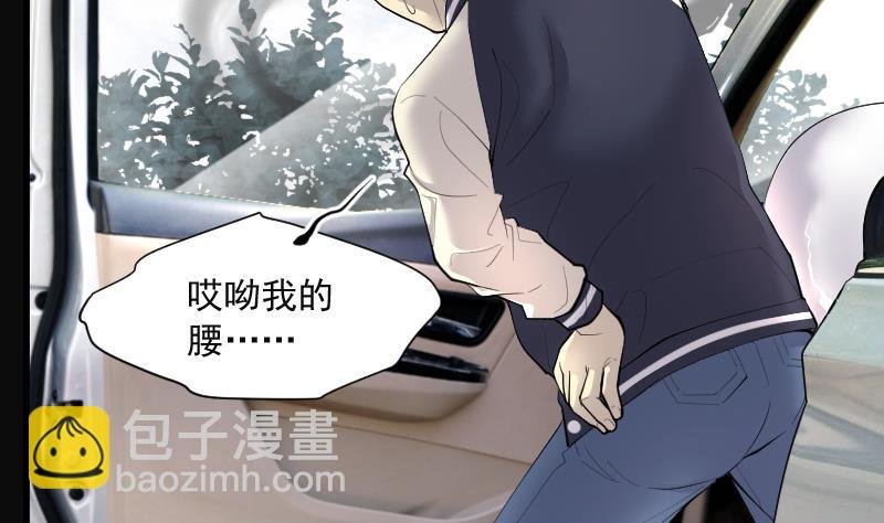 第281话 正式劫运 2