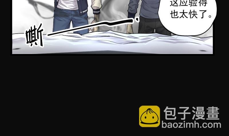 第281话 正式劫运 2