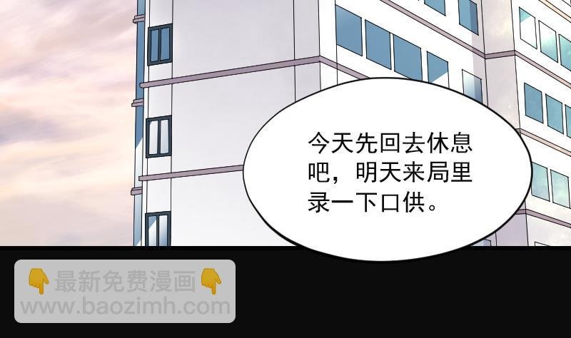 第281话 正式劫运 2