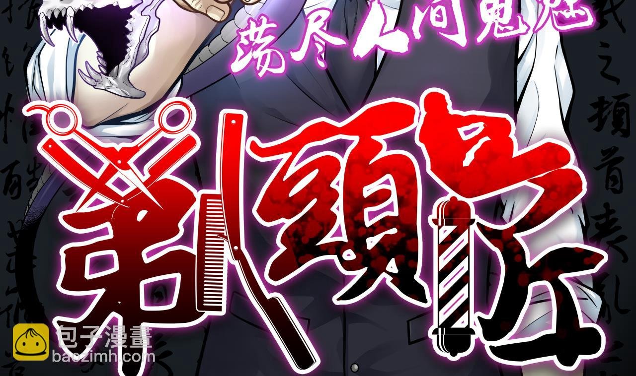 第282话 正式劫运 3