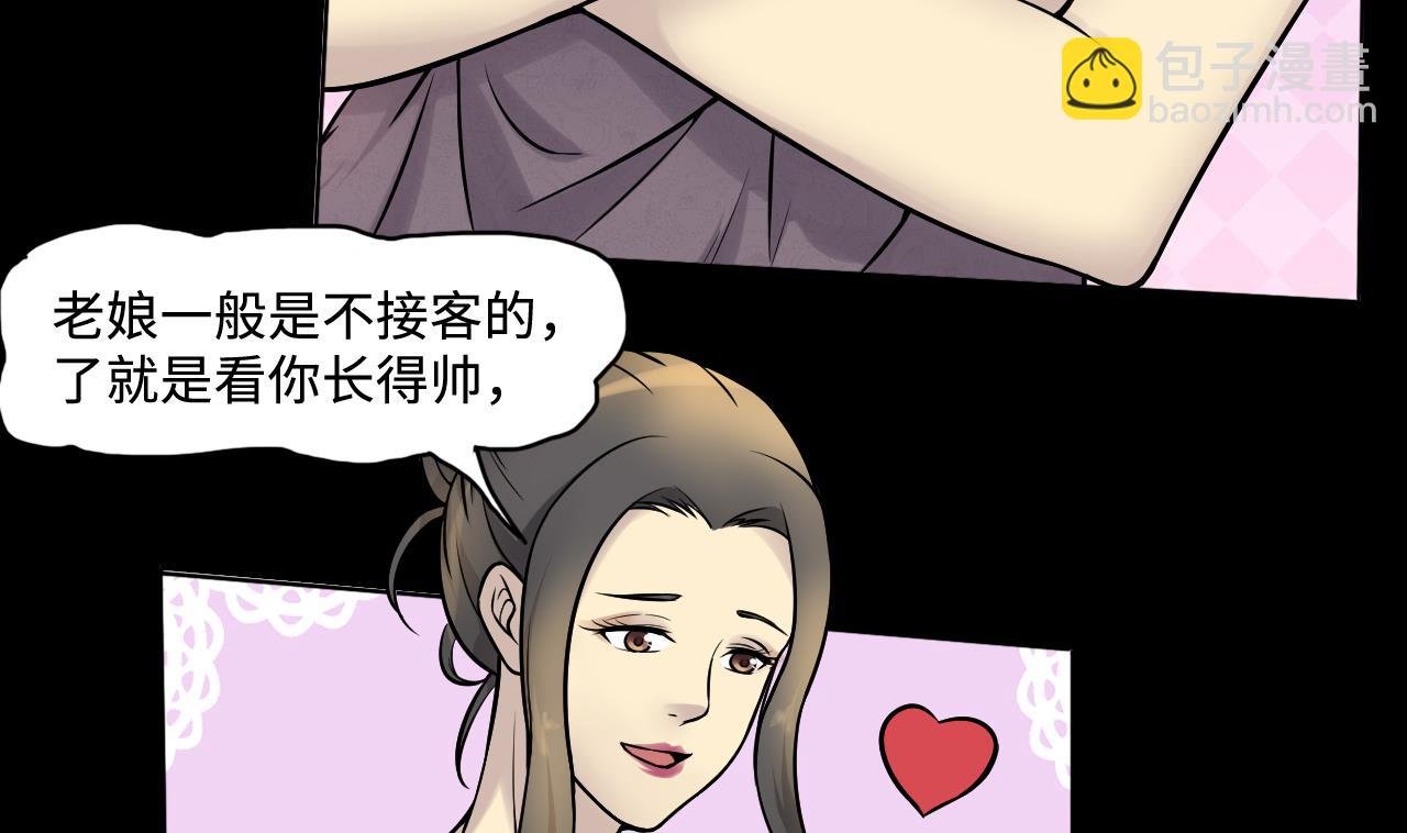 第282话 正式劫运 3