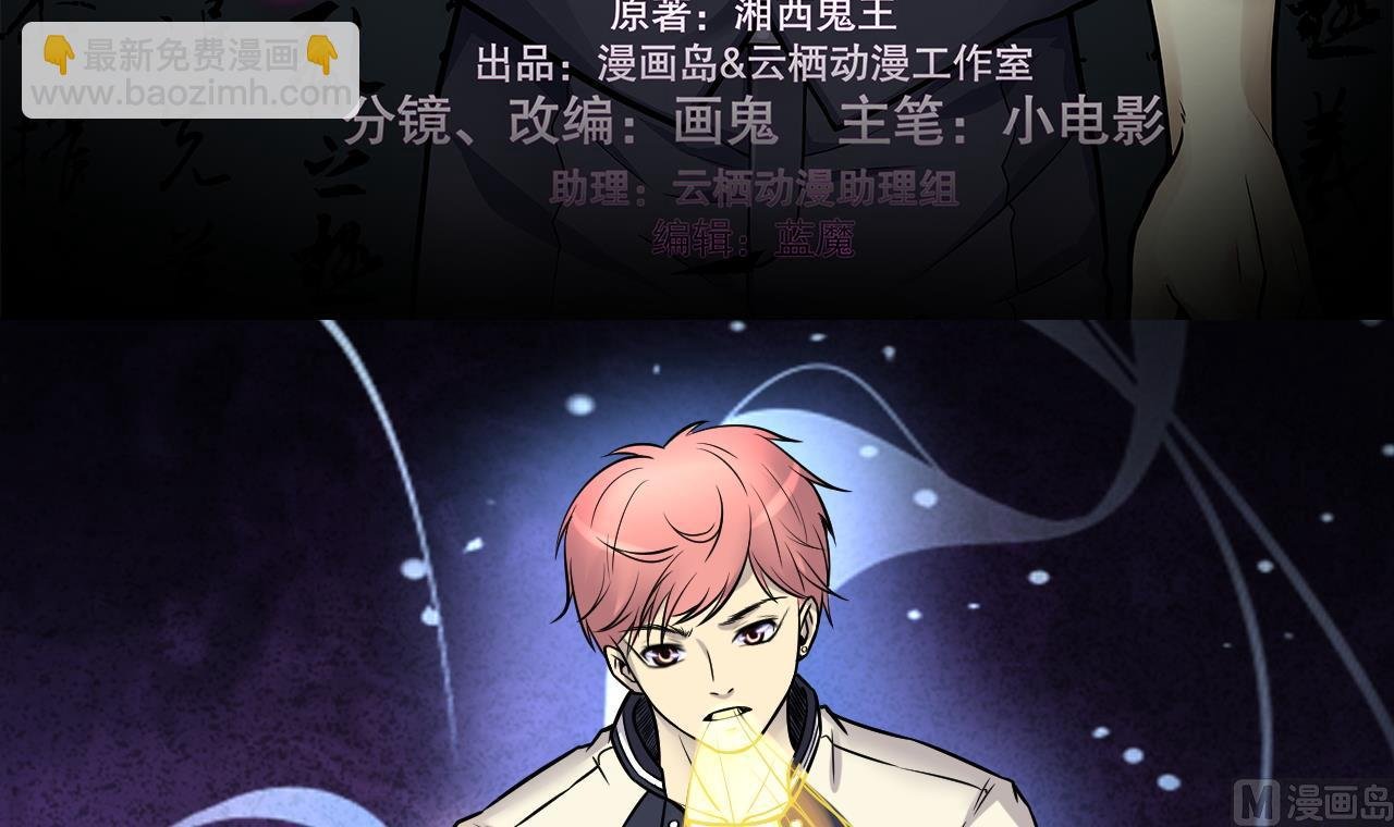 第283话 正式劫运 4