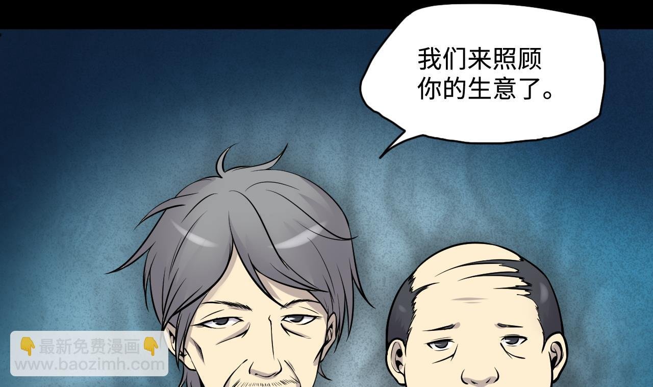 第283话 正式劫运 4