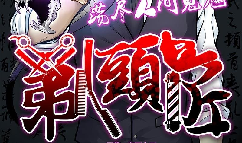 第285话 正式劫运 6