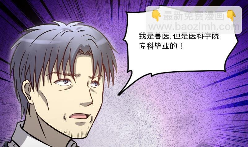 第285话 正式劫运 6