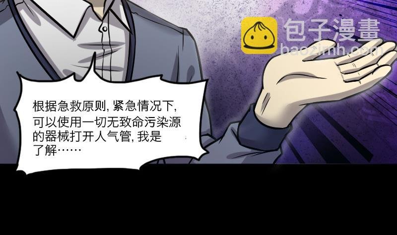 第285话 正式劫运 6