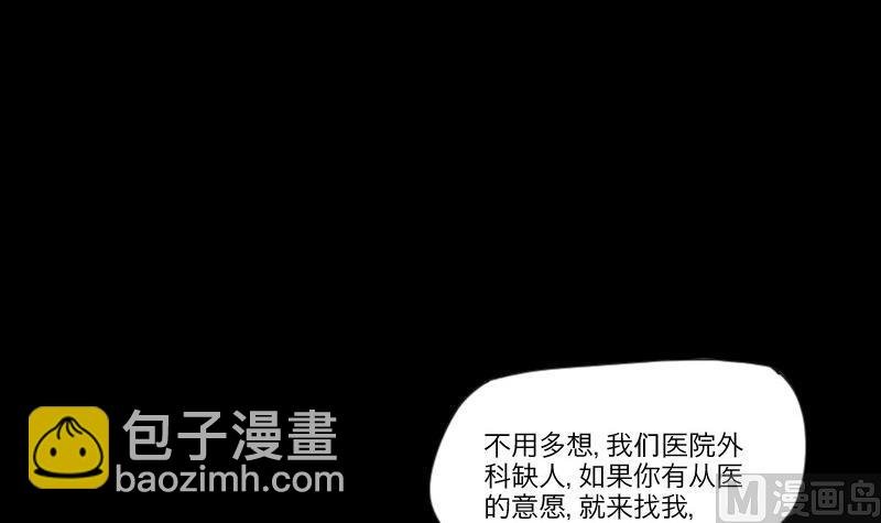 第285话 正式劫运 6