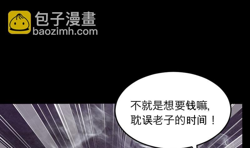 第286话 锤杀 1