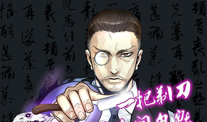 第287话 半脸人 1