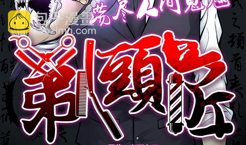 第287话 半脸人 1
