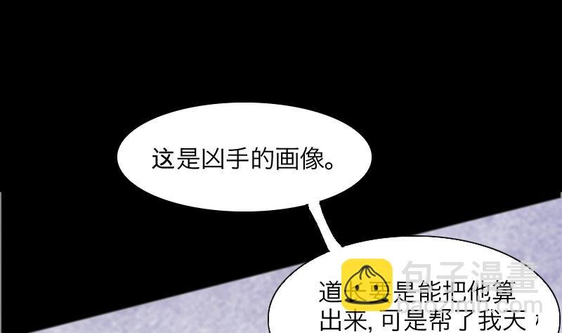 第287话 半脸人 1