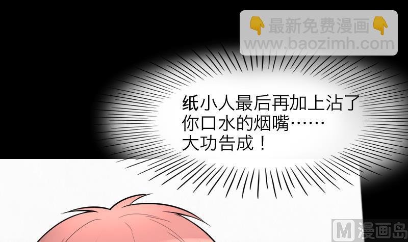 第287话 半脸人 1