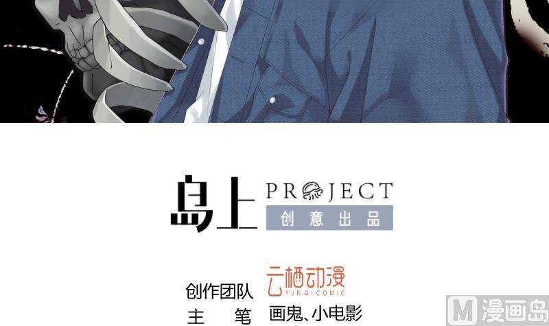 第288话 半脸人 2