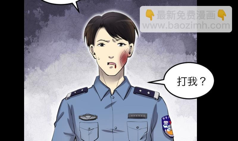 第288话 半脸人 2