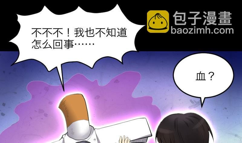 第288话 半脸人 2