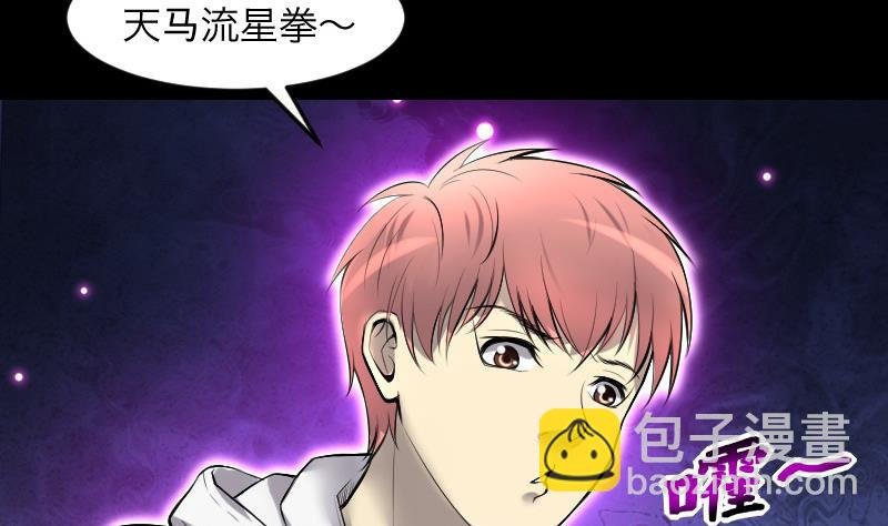 第288话 半脸人 2