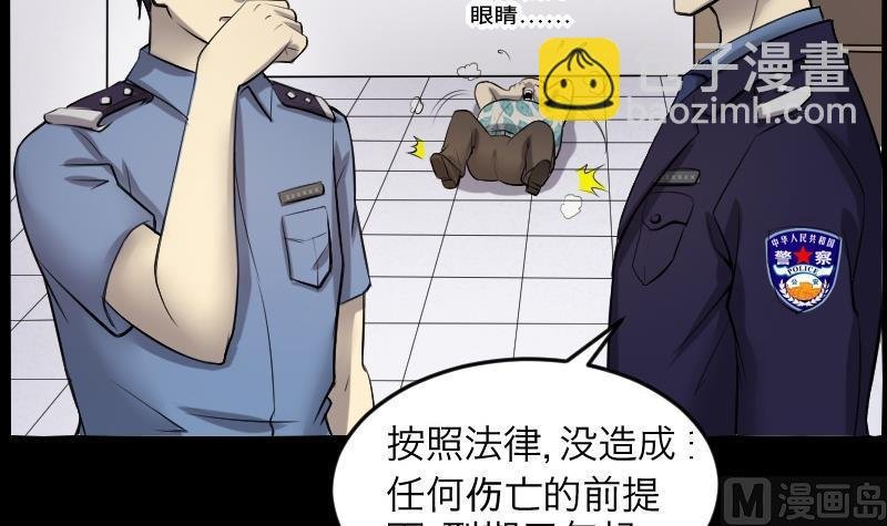 第288话 半脸人 2