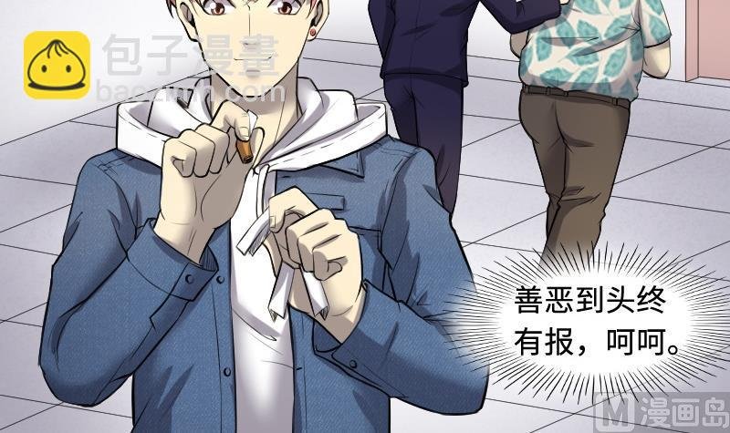 第288话 半脸人 2