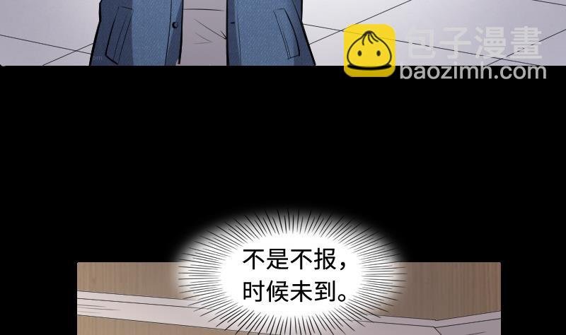 第288话 半脸人 2