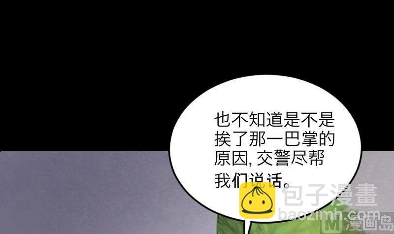 第288话 半脸人 2
