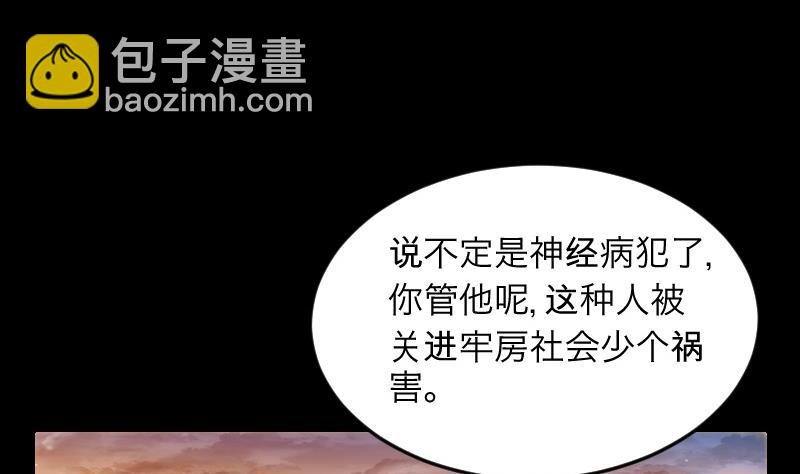 第288话 半脸人 2