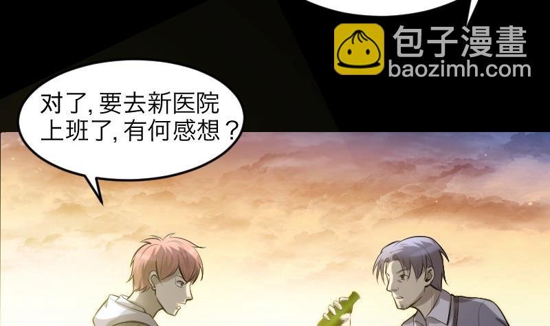 第288话 半脸人 2