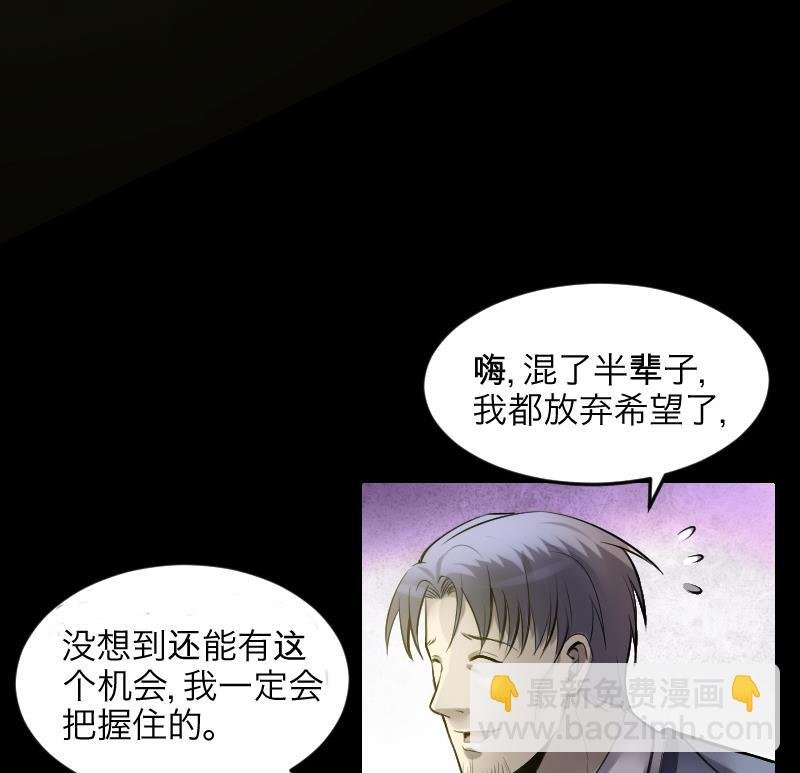 第288话 半脸人 2