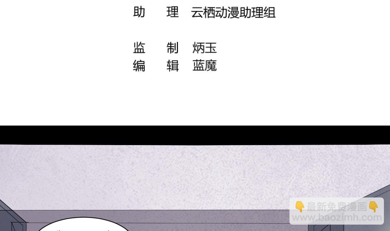 第289话 半脸人 3