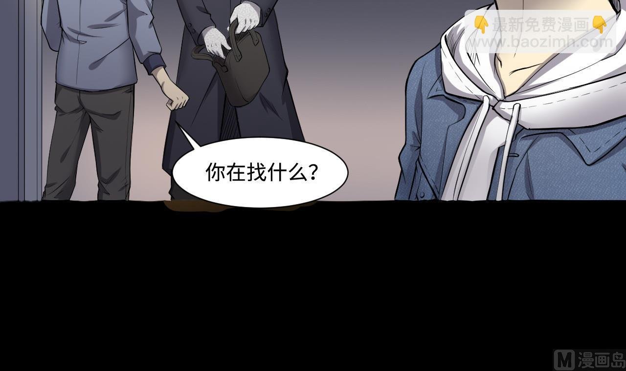 第289话 半脸人 3