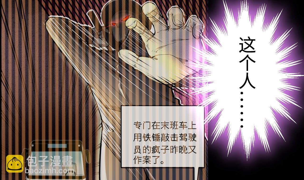 第289话 半脸人 3