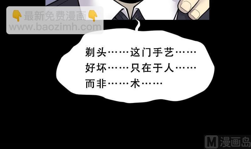 第29话 白日寿 4