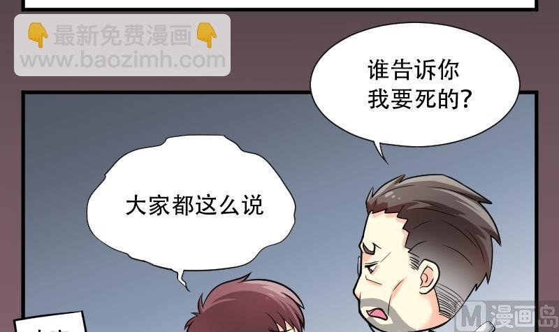 第29话 白日寿 4