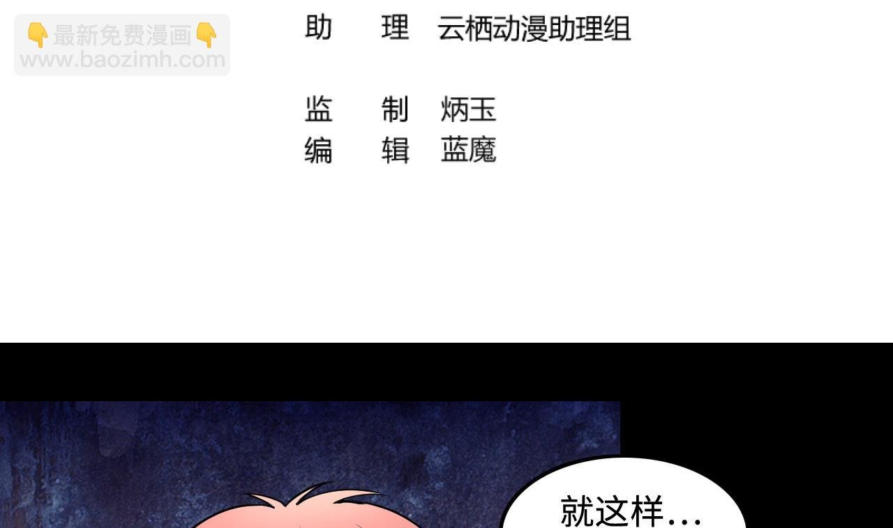 第290话 半脸人 4