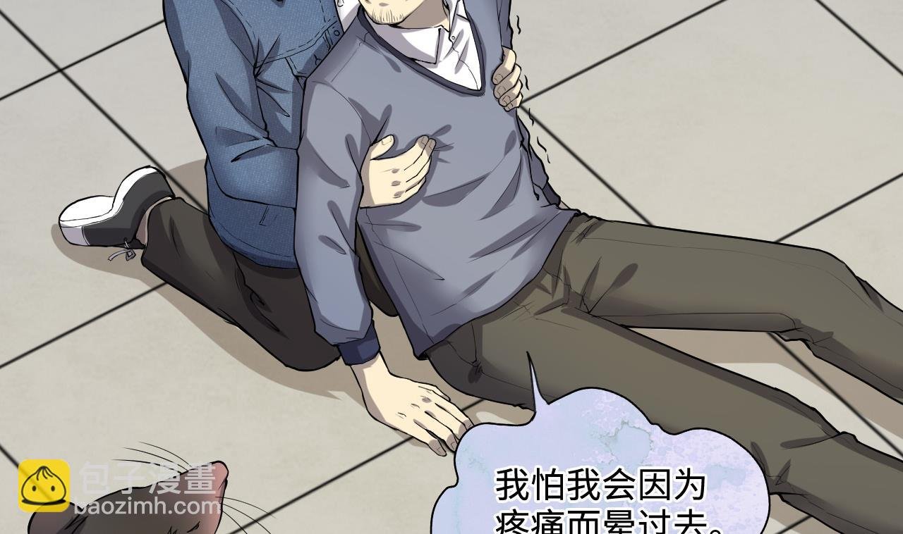 第290话 半脸人 4