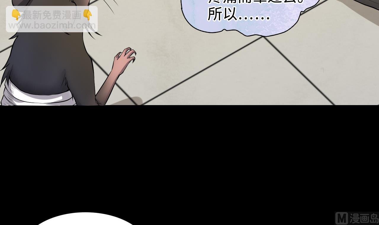 第290话 半脸人 4