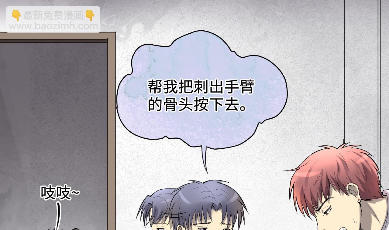 第290话 半脸人 4