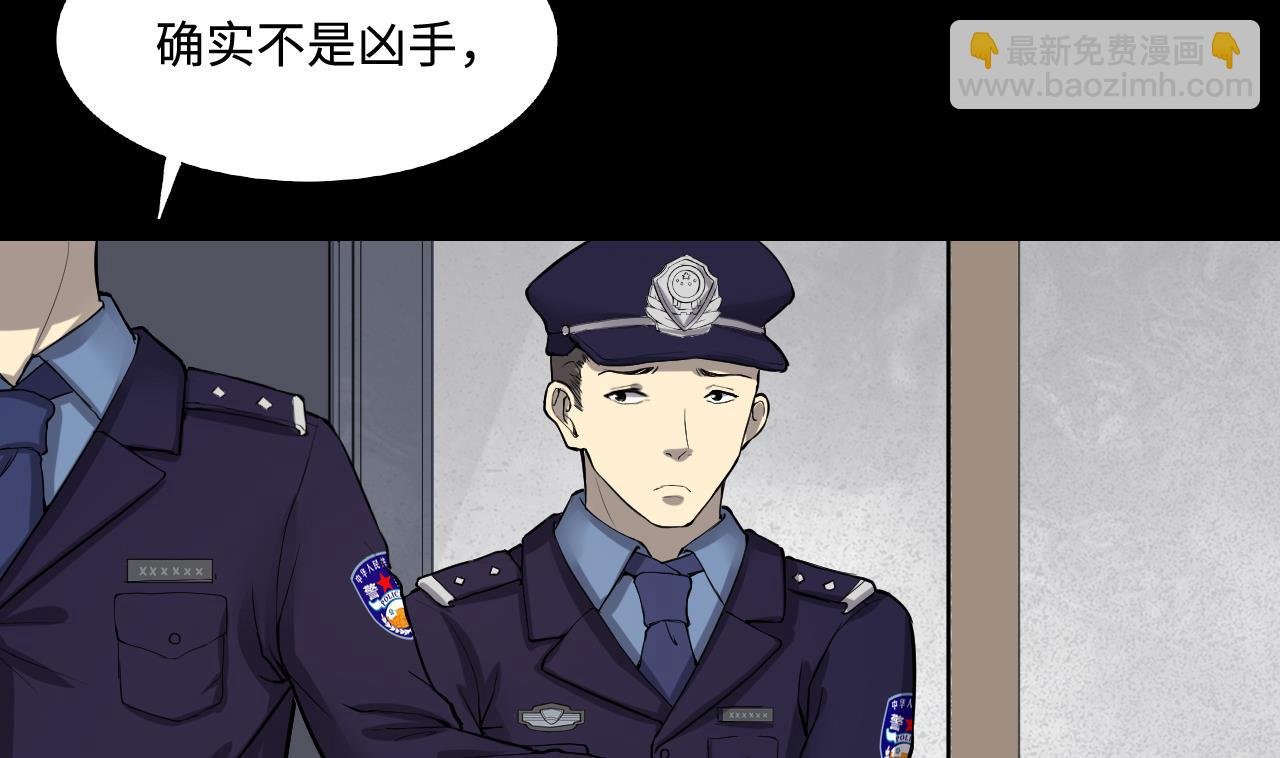 第290话 半脸人 4